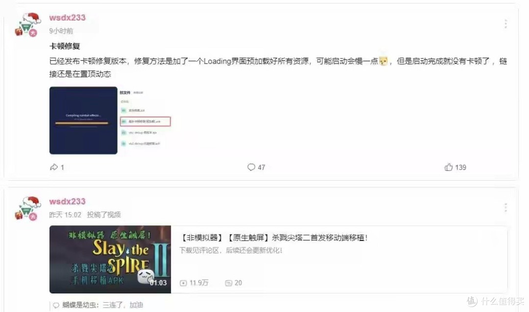 杀戮尖塔2发售不到40小时,已经被盗版移植到手机上了