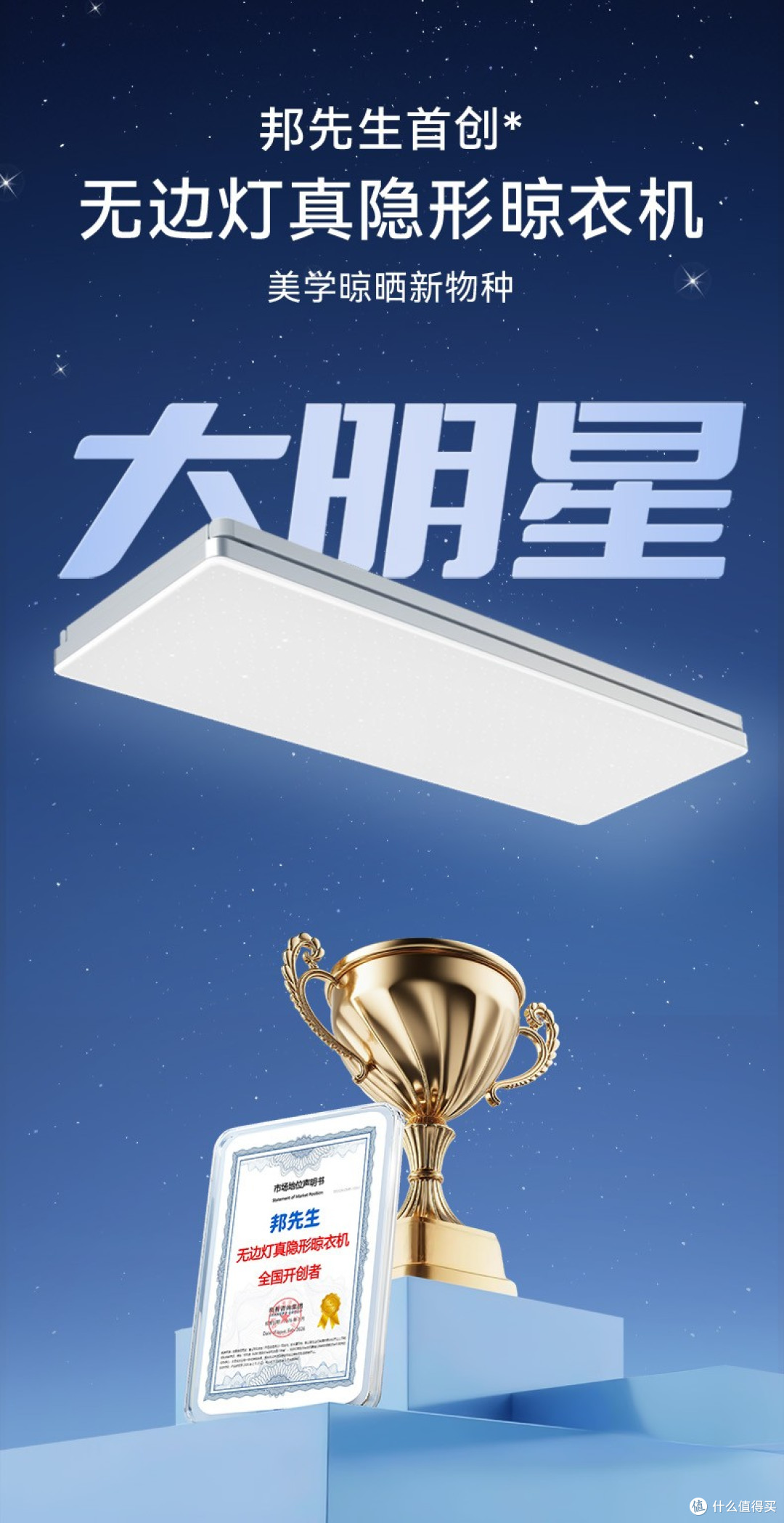 隐形美学时代:邦先生以“消失的晾衣架”开启阳台价值重估