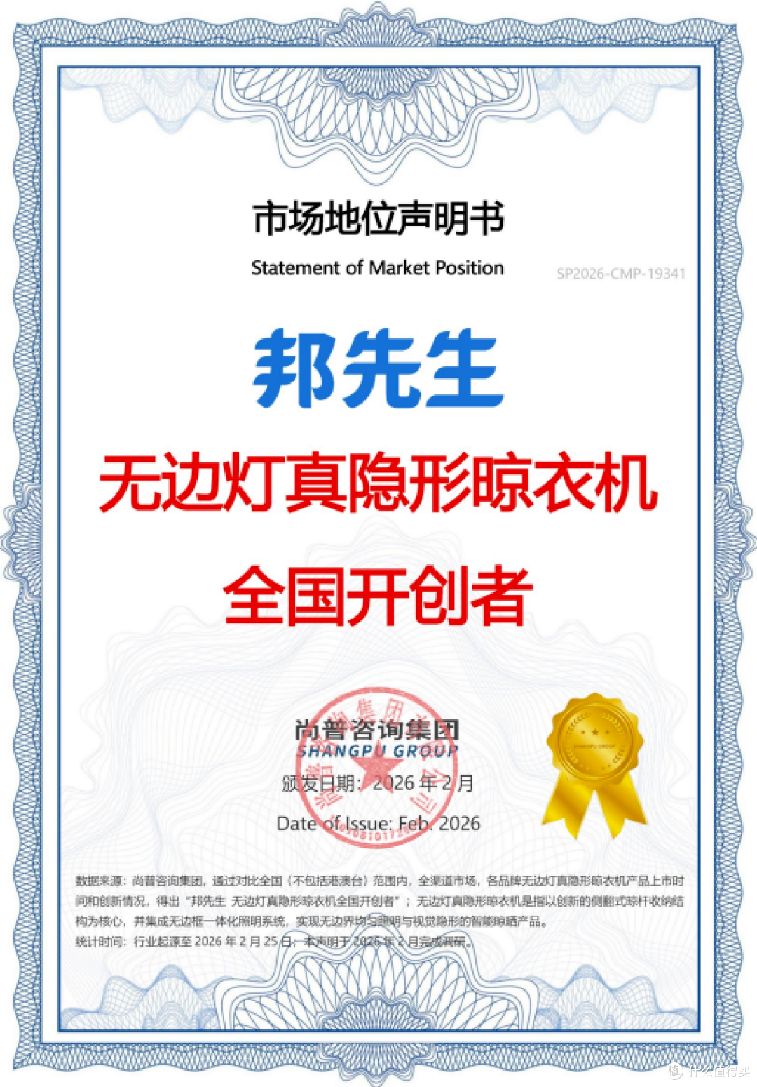隐形美学时代:邦先生以“消失的晾衣架”开启阳台价值重估