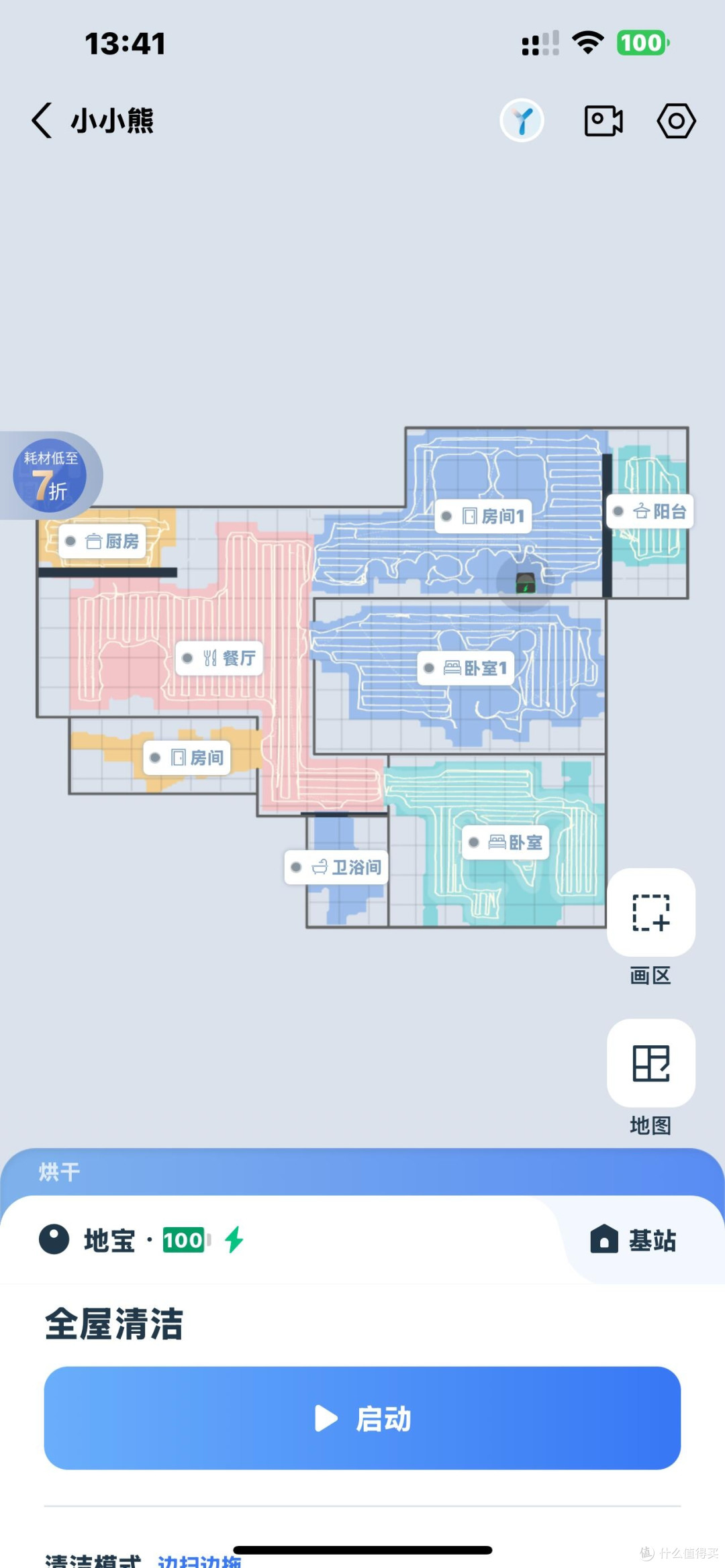 科沃斯X9 PRO水箱版使用技巧