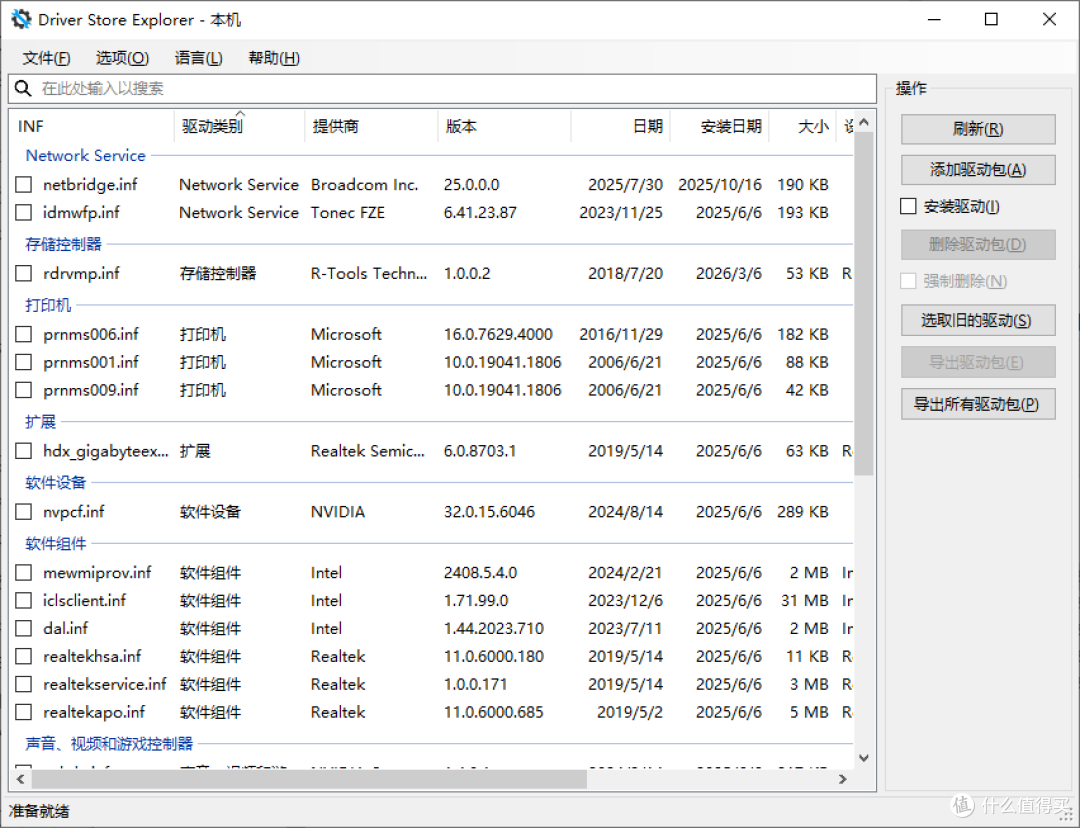 DriverStore Explorer