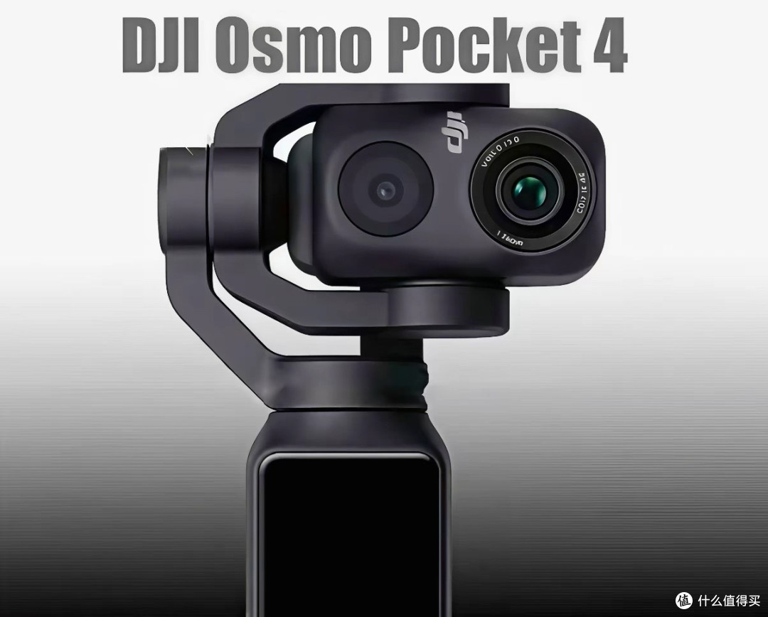 大疆Pocket 4马上发布?现在买Pocket 3的人,到底亏不亏?