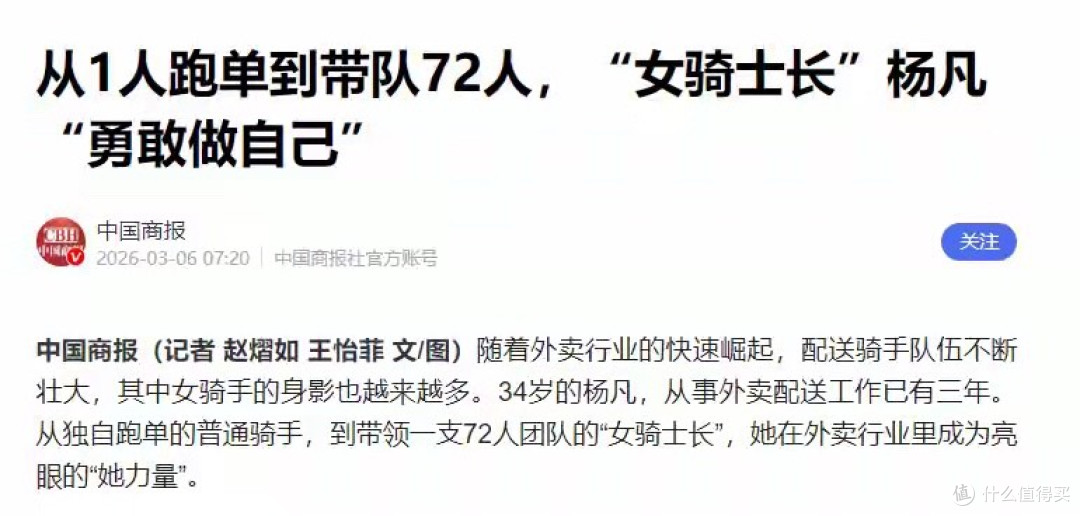 两年新增20万女骑手?究竟是谁迫使中国女人,走上外卖之路?