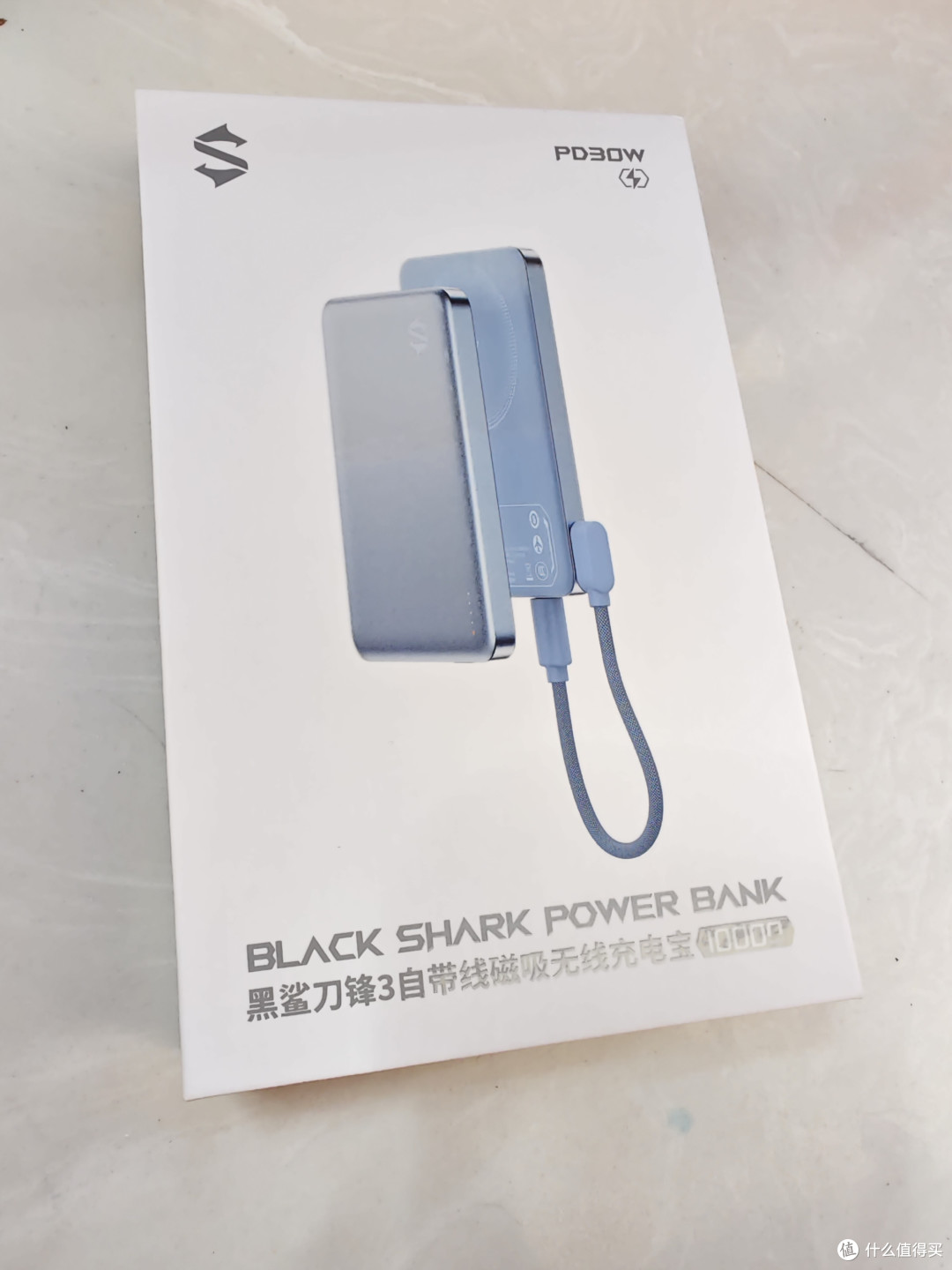 黑鲨刀锋3磁吸充电宝(10000mAh 纱雾蓝)开箱使用评测