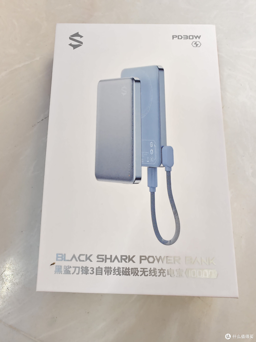黑鲨刀锋3磁吸充电宝(10000mAh 纱雾蓝)开箱使用评测