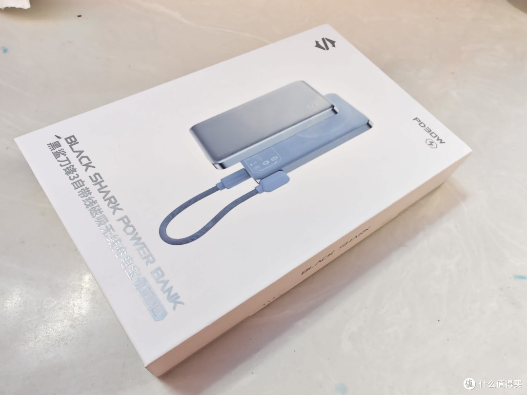 黑鲨刀锋3磁吸充电宝(10000mAh 纱雾蓝)开箱使用评测