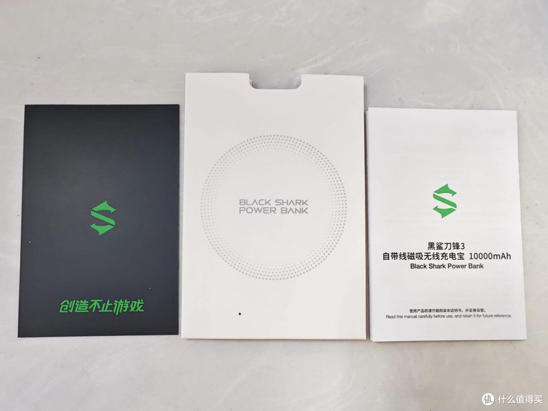 黑鲨刀锋3磁吸充电宝(10000mAh 纱雾蓝)开箱使用评测
