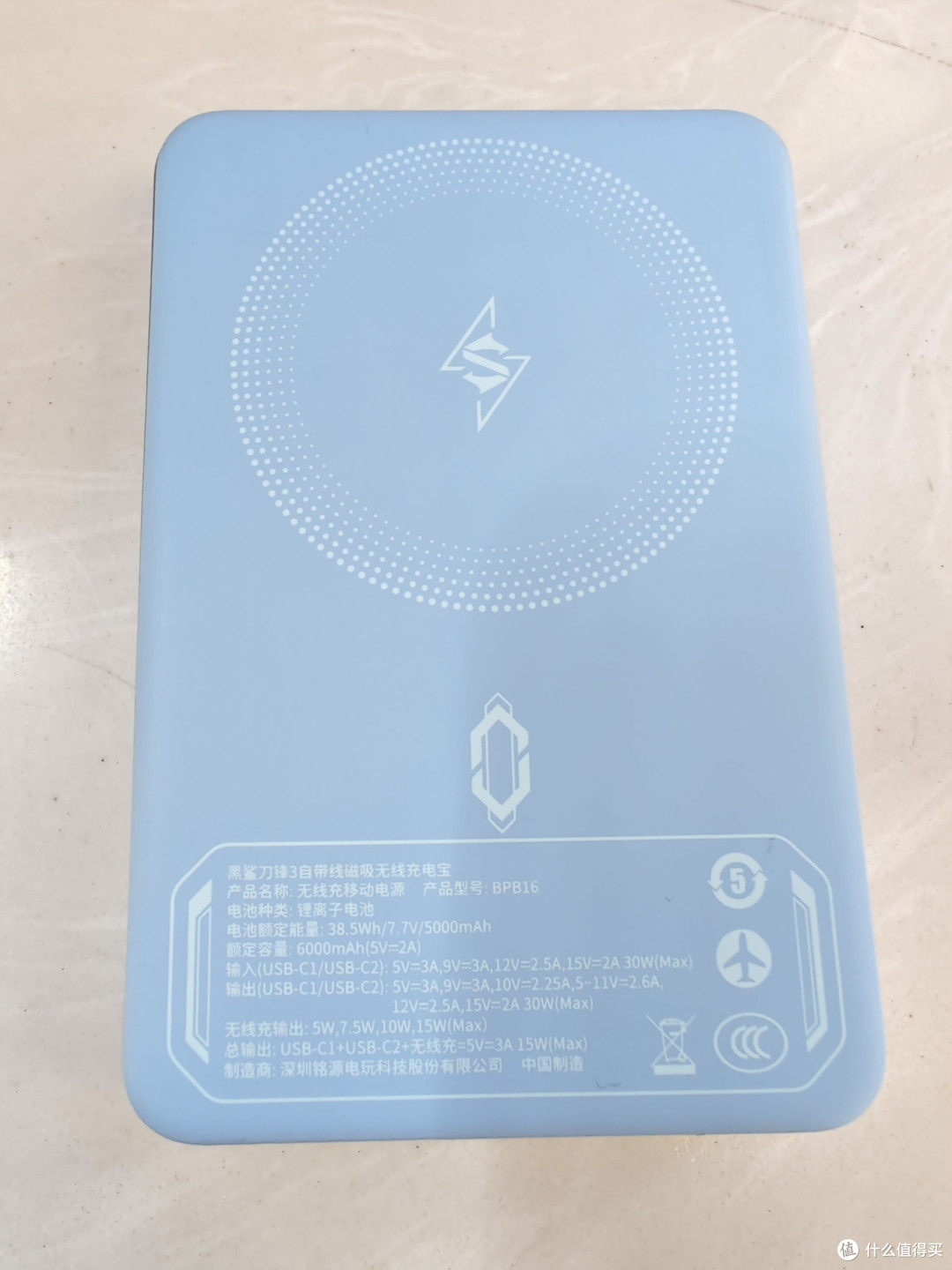 黑鲨刀锋3磁吸充电宝(10000mAh 纱雾蓝)开箱使用评测