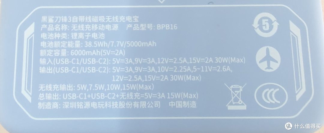 黑鲨刀锋3磁吸充电宝(10000mAh 纱雾蓝)开箱使用评测