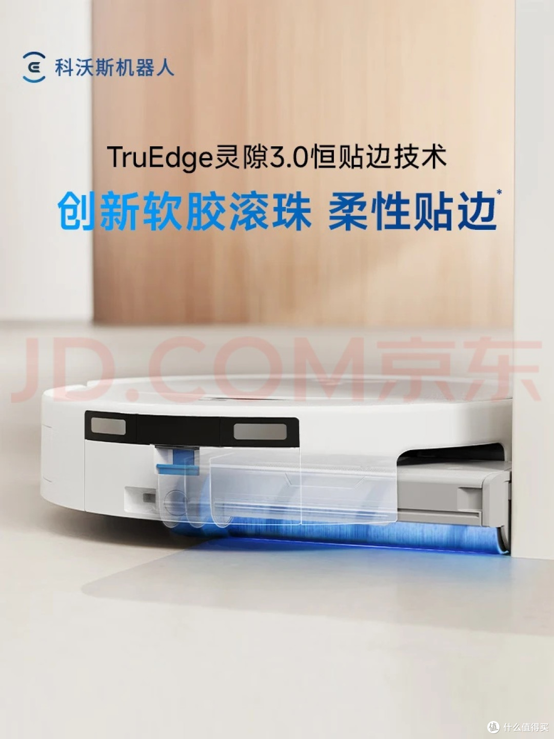 科沃斯T80S:全自动清洁闭环,解放双手的智能管家