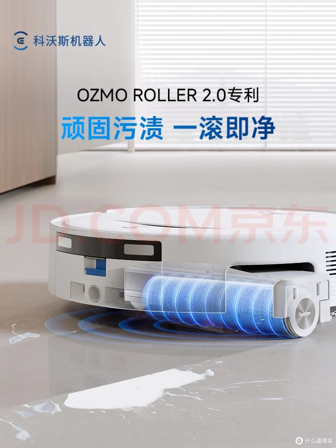 科沃斯T80S:全自动清洁闭环,解放双手的智能管家
