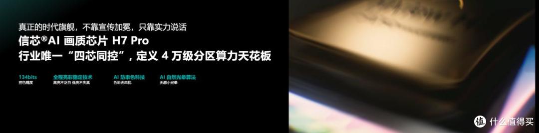 多看1.2亿种极限色彩到底有多夯？海信UX2026款给你答案