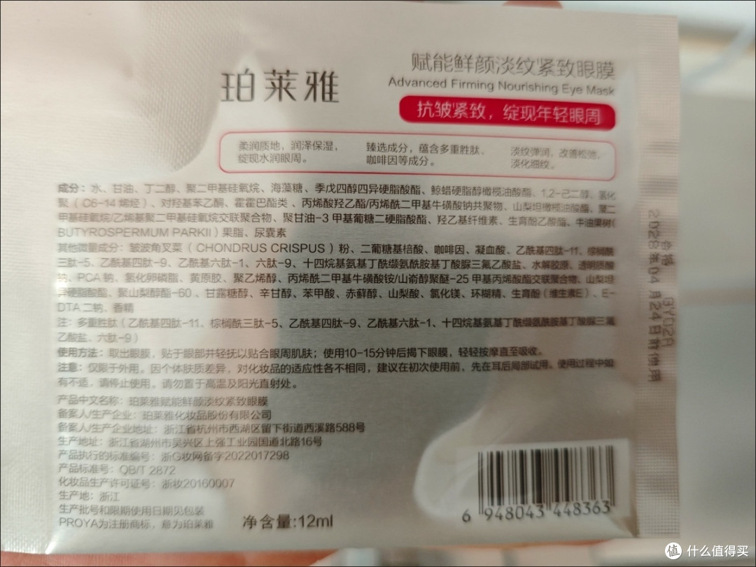女神节献礼珀莱雅,给妈妈最贴心的肌肤呵护