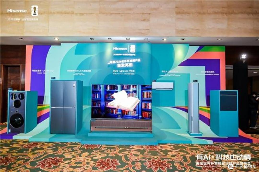 海信璀璨650U8发布 世界杯定制冰箱解锁高端储鲜新标杆