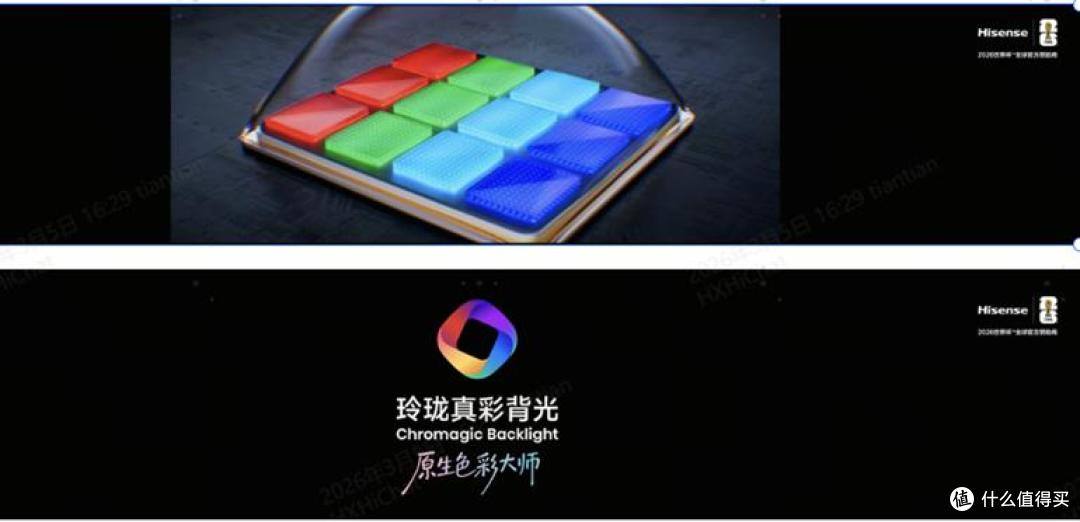 多看1.2亿种极限色彩到底有多夯？海信UX2026款给你答案