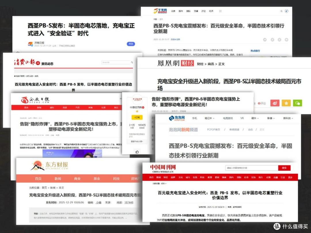 充电宝咋选?符合3C认证的10款安全充电宝推荐,充电更迅速又耐用