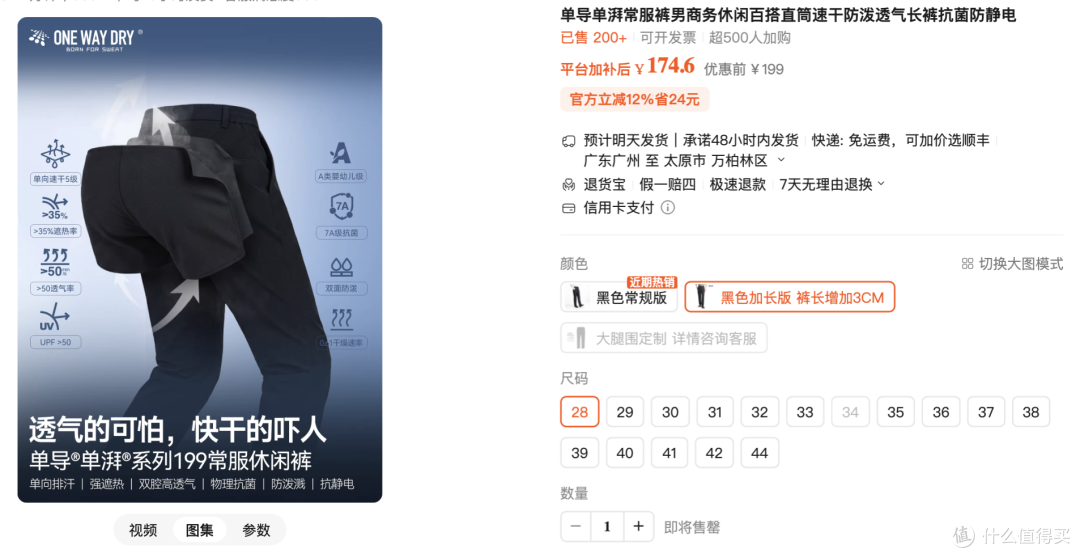 这条单导的裤子,我愿称之为春夏通勤神裤