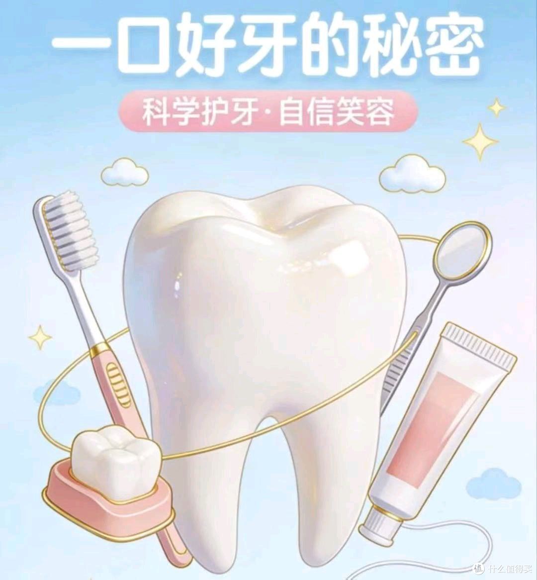 口腔