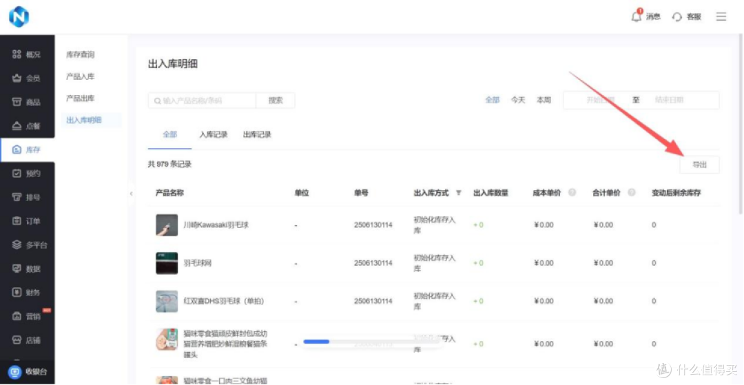 2026 连锁店跨店核销结算,操作指南