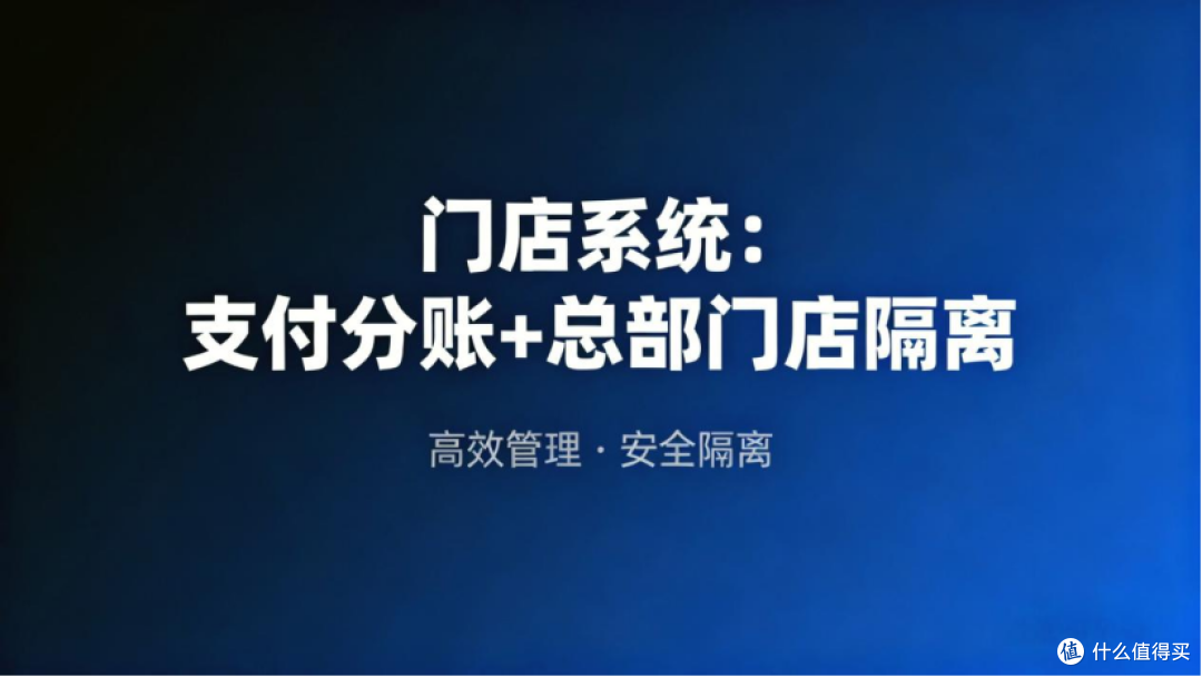 2026 连锁总部查看全部门店数据,管理技巧