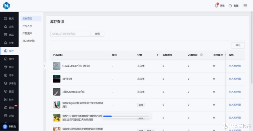 2026 连锁总部查看全部门店数据,管理技巧