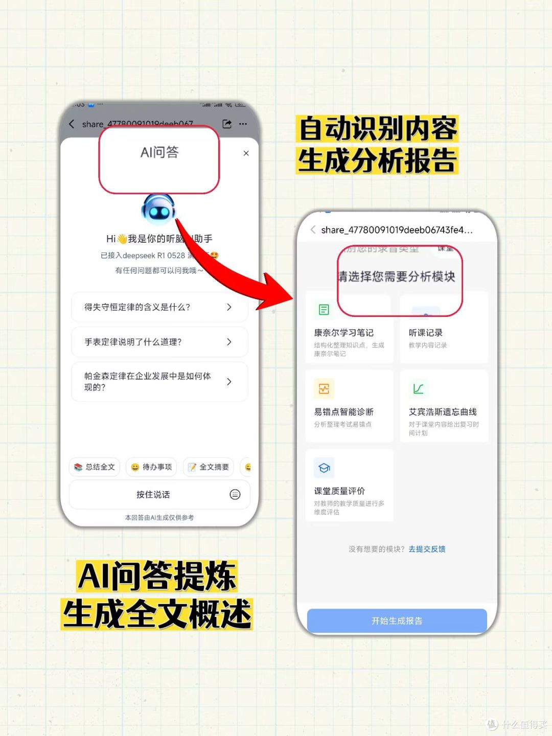 2026年捣鼓春节返乡计划还太慢?听脑可以帮你出方案