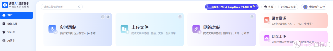 苹果语音备忘录转文字如何提升效率