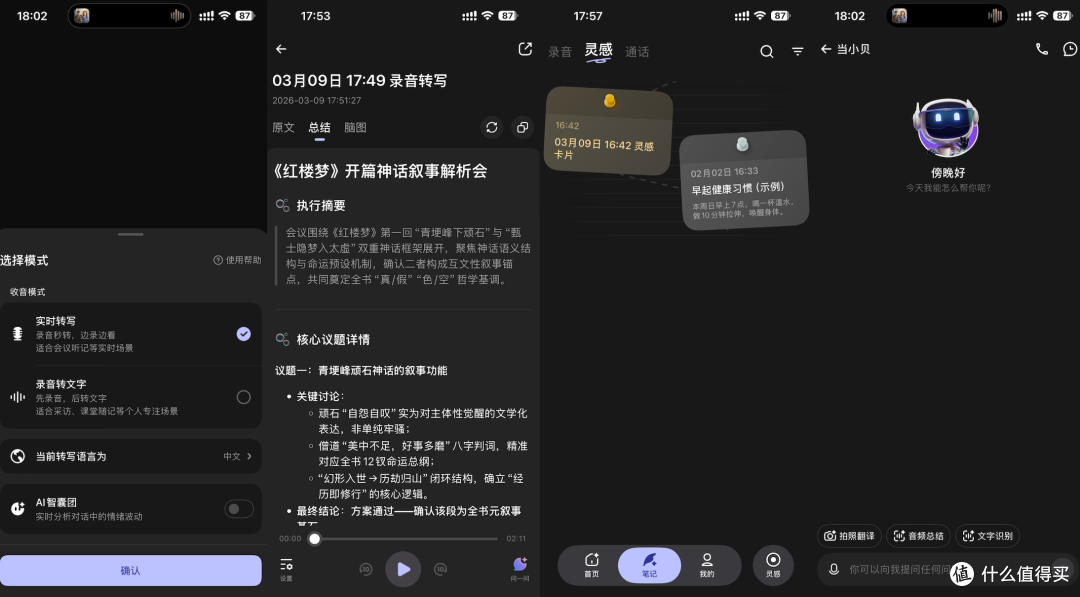 当贝Air1耳夹式耳机实测:千元档的实用之选