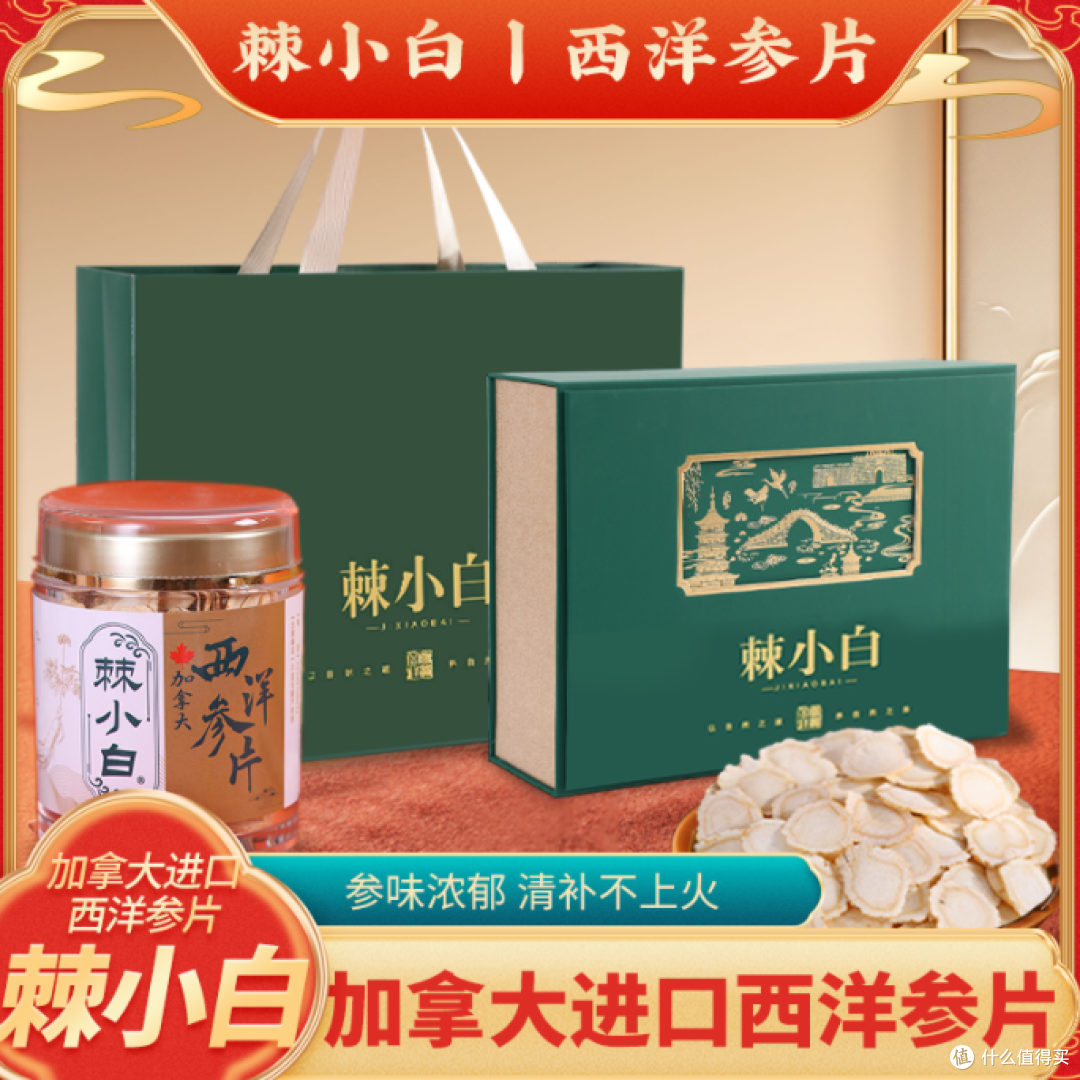 看表皮还是掂重量?2026西洋参真假怎么辨别你必须掌握的5个核心