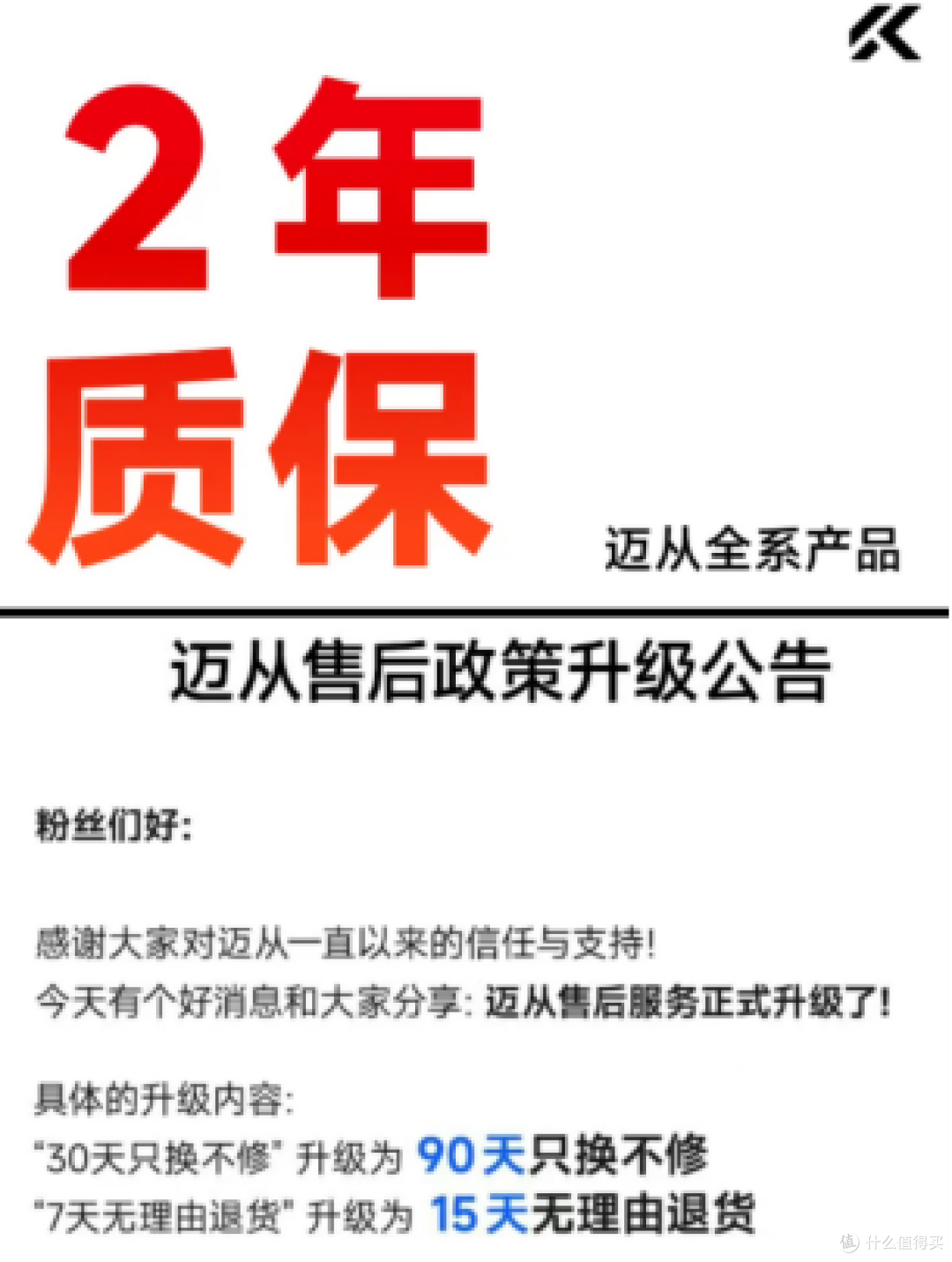 从研发测试、用户口碑、售后政策三大维度解析：迈从品控怎么样