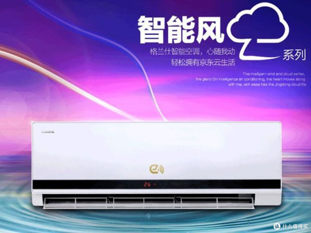 高性价比空调推荐:2026年市场上性价比最优的空调品牌