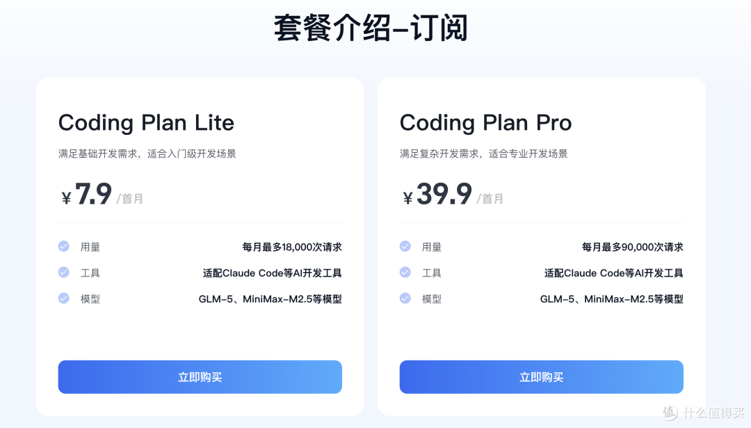 百度千帆Coding Plan首月仅7.9元,OpenClaw可用的低价token计划