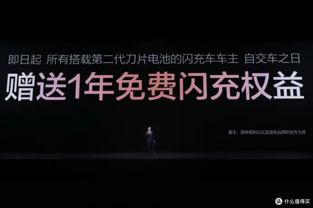 比亚迪这场闪充技术发布会,让电车又迎来了划时代的进步!