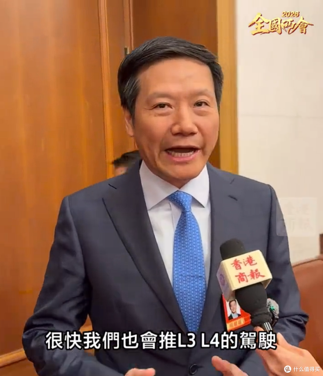 小米L3、L4很快就要来了!但雷军呼吁,不要过度依赖辅助驾驶