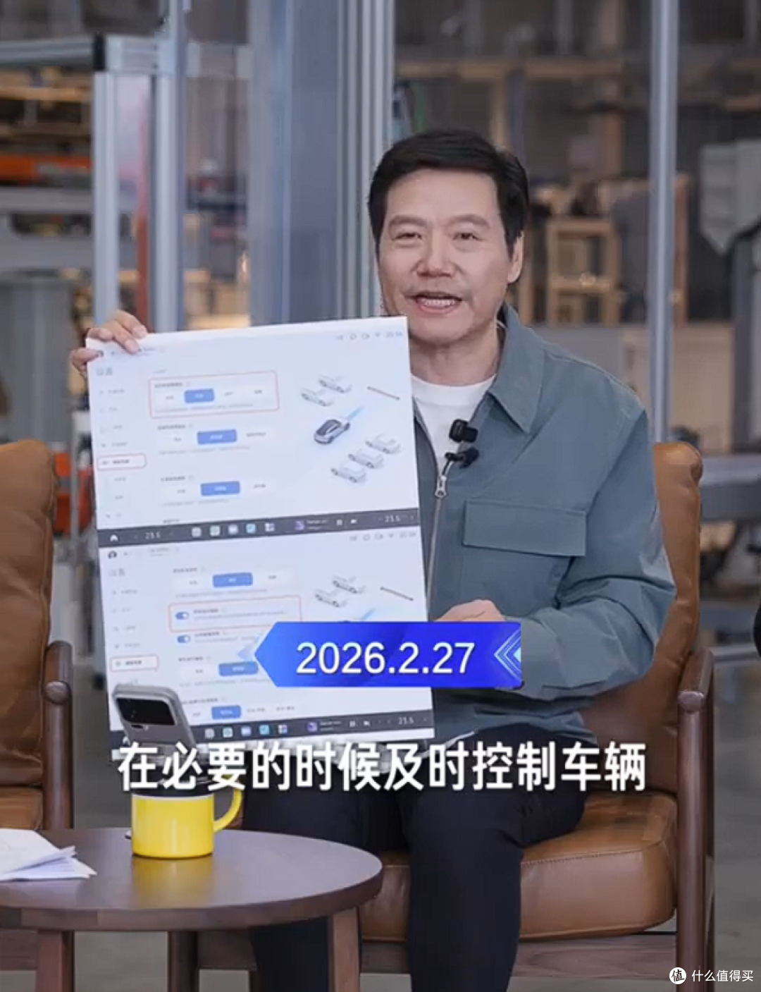 小米L3、L4很快就要来了!但雷军呼吁,不要过度依赖辅助驾驶