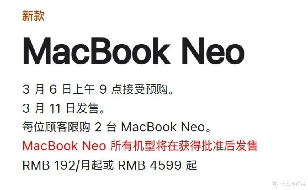 MacBook Neo:苹果下沉,寸草不生