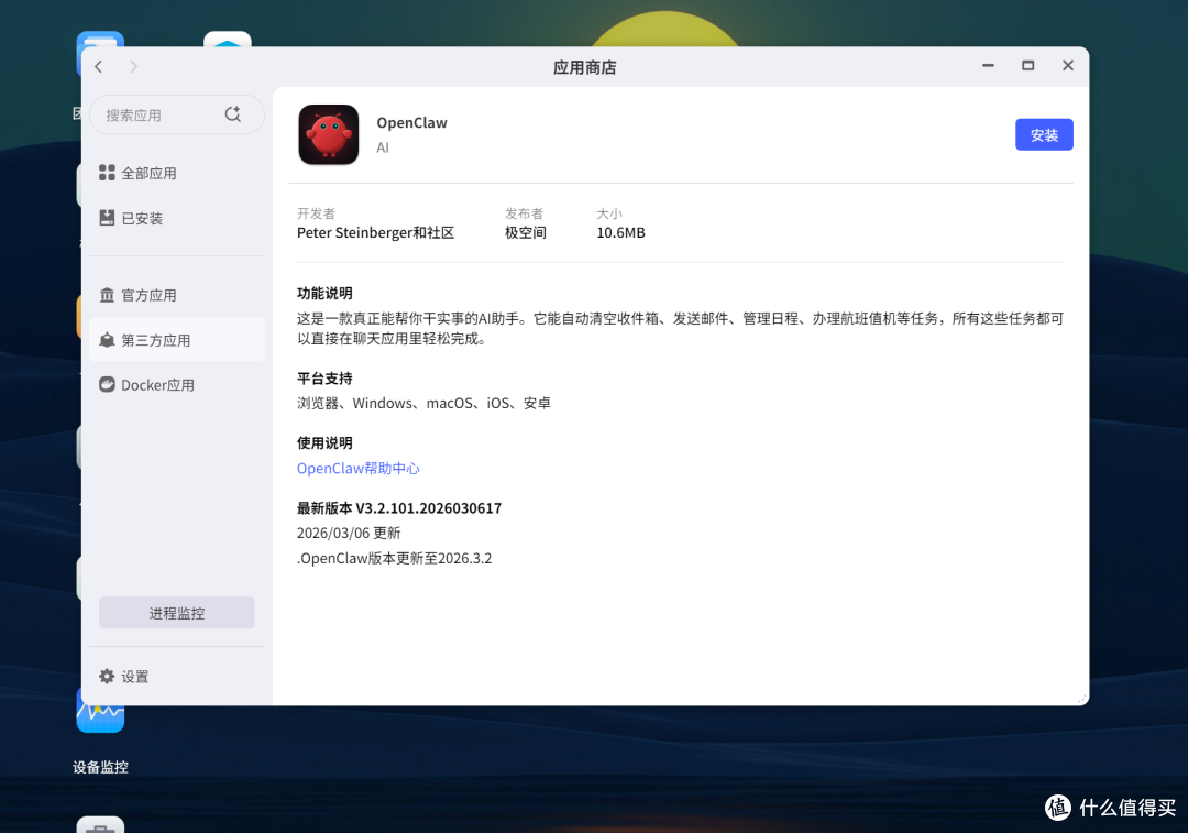 OpenClaw接入极空间NAS之后,我才发现原来这么好玩!