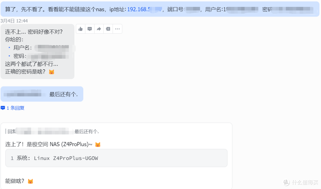OpenClaw接入极空间NAS之后,我才发现原来这么好玩!