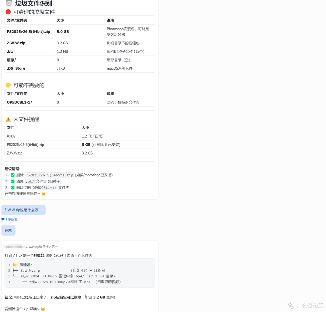 OpenClaw接入极空间NAS之后,我才发现原来这么好玩!