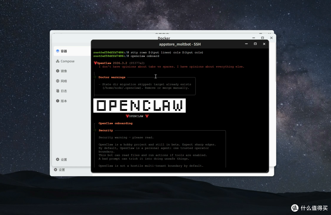 OpenClaw接入极空间NAS之后,我才发现原来这么好玩!