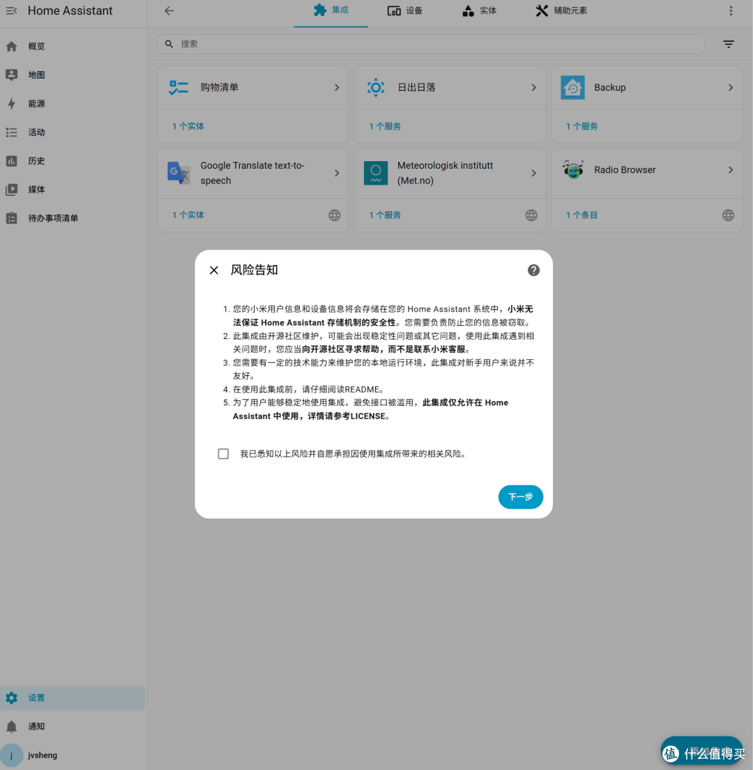 OpenClaw接入极空间NAS之后,我才发现原来这么好玩!