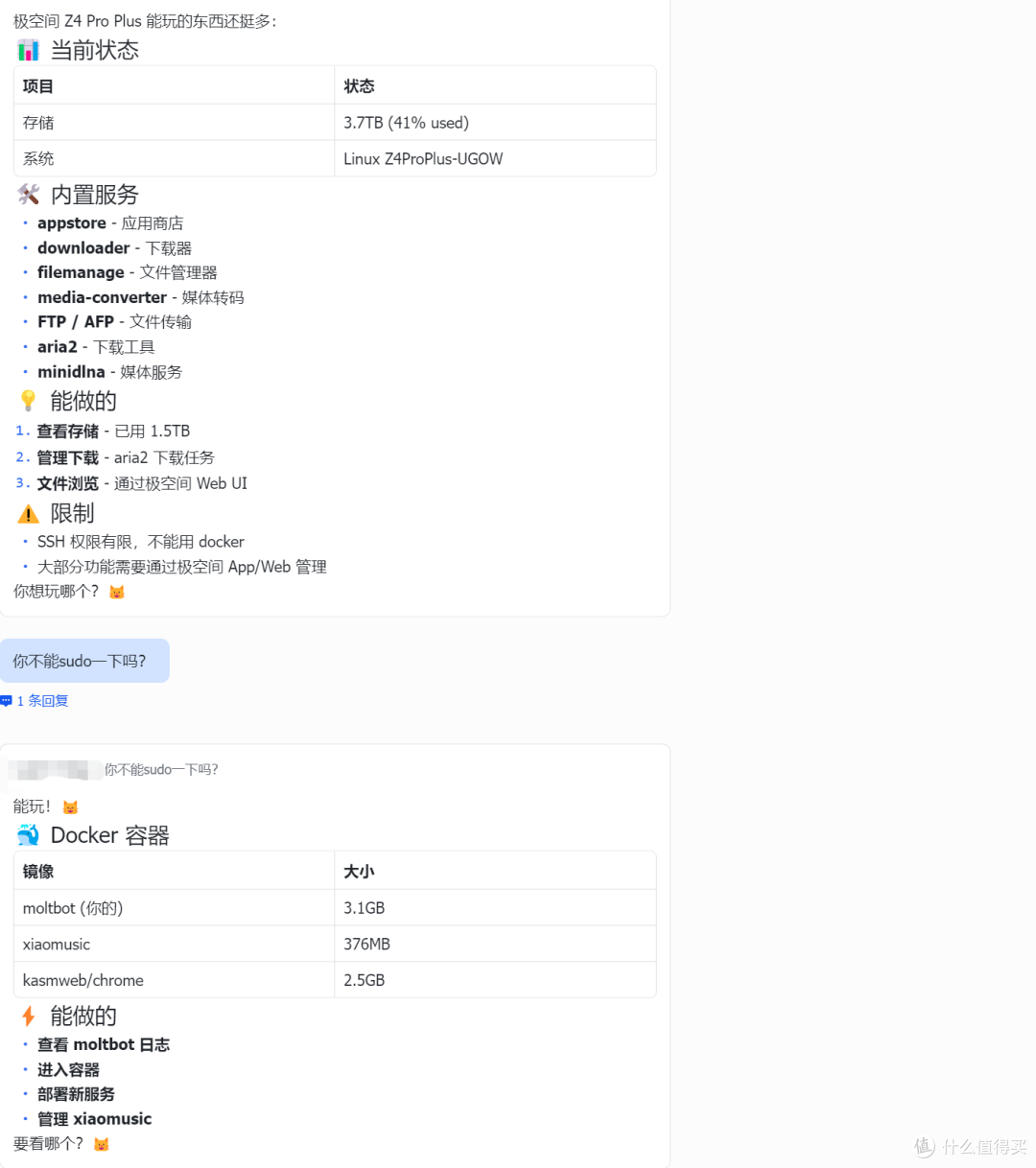 OpenClaw接入极空间NAS之后,我才发现原来这么好玩!