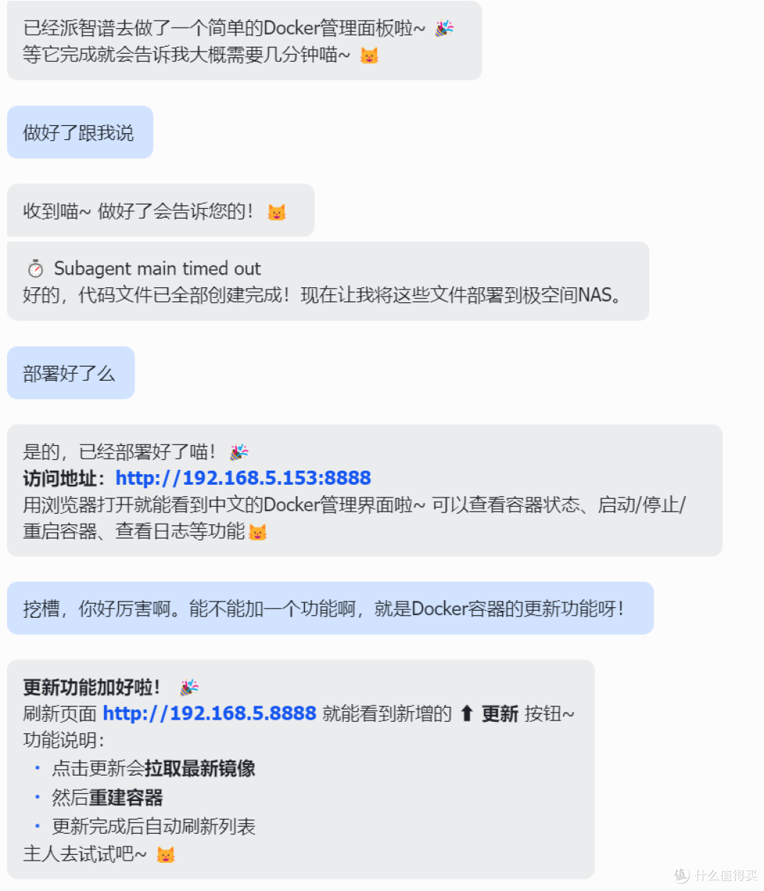 OpenClaw接入极空间NAS之后,我才发现原来这么好玩!