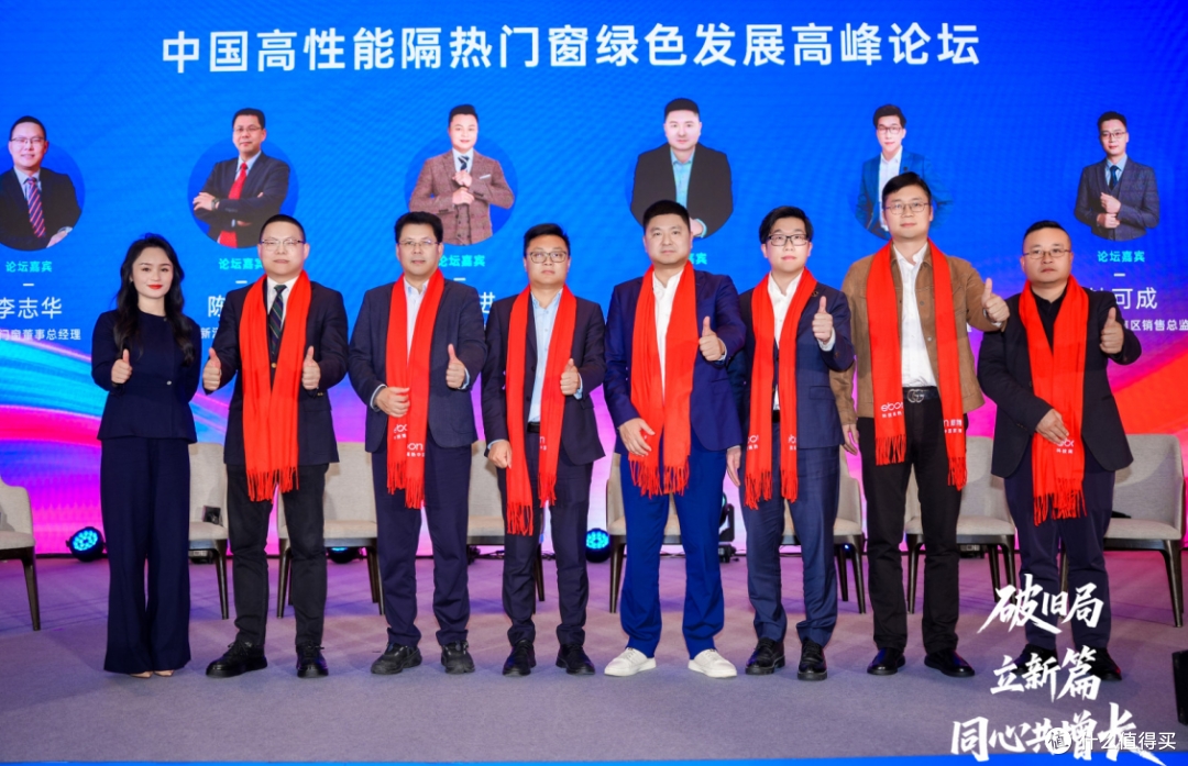 1773045620383657.png 破旧局 · 立新篇 · 同心共增长 | 意博门窗经销商财富峰会举行