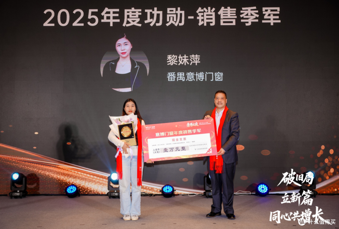 1773045741937488.png 破旧局 · 立新篇 · 同心共增长 | 意博门窗经销商财富峰会举行