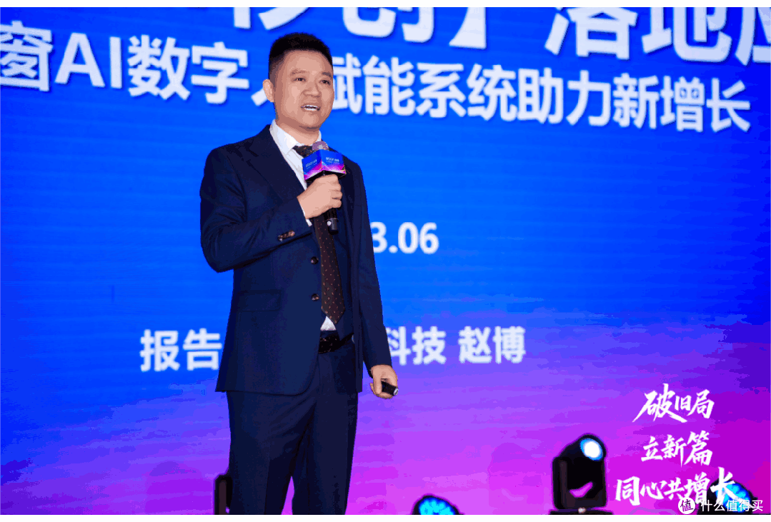 1773046292306278.gif 破旧局 · 立新篇 · 同心共增长 | 意博门窗经销商财富峰会举行