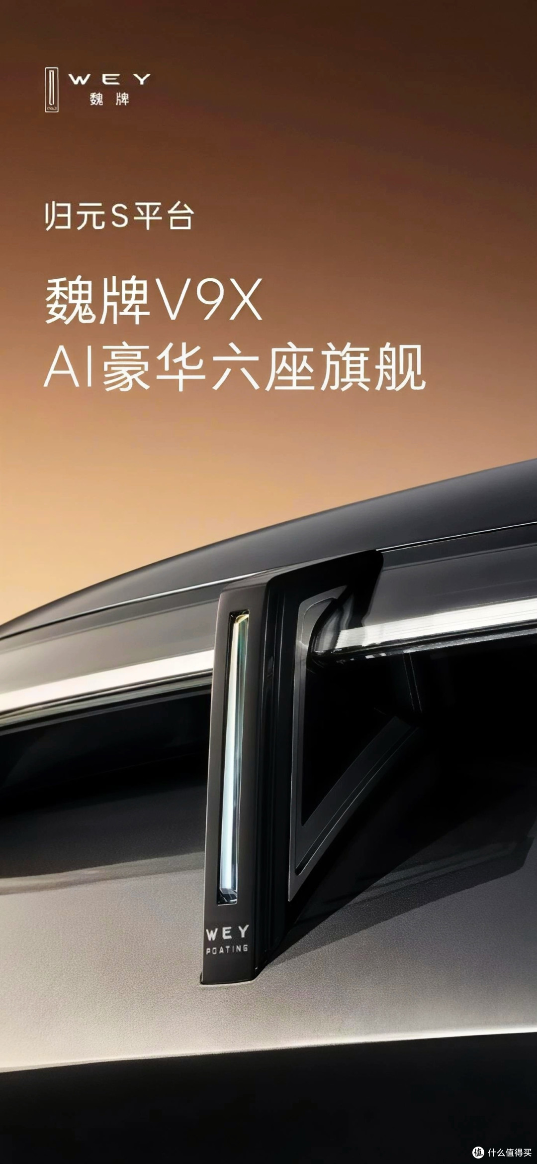 魏建军赌上36年声誉,只为给V9X一个保票,40万的长城你买单吗?