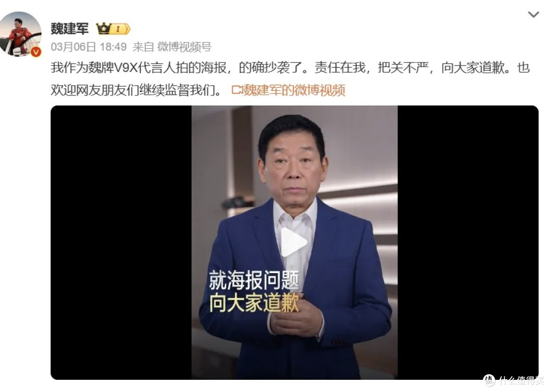 魏建军赌上36年声誉,只为给V9X一个保票,40万的长城你买单吗?