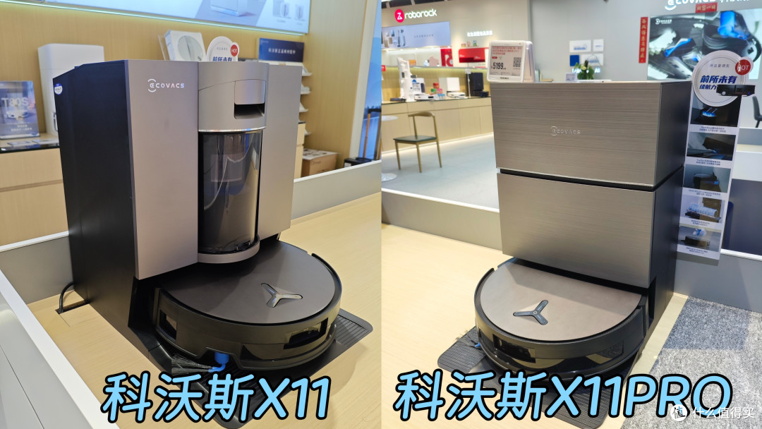 长期使用更省钱or更省心，科沃斯X11&X11PRO两款扫地机如何选择？