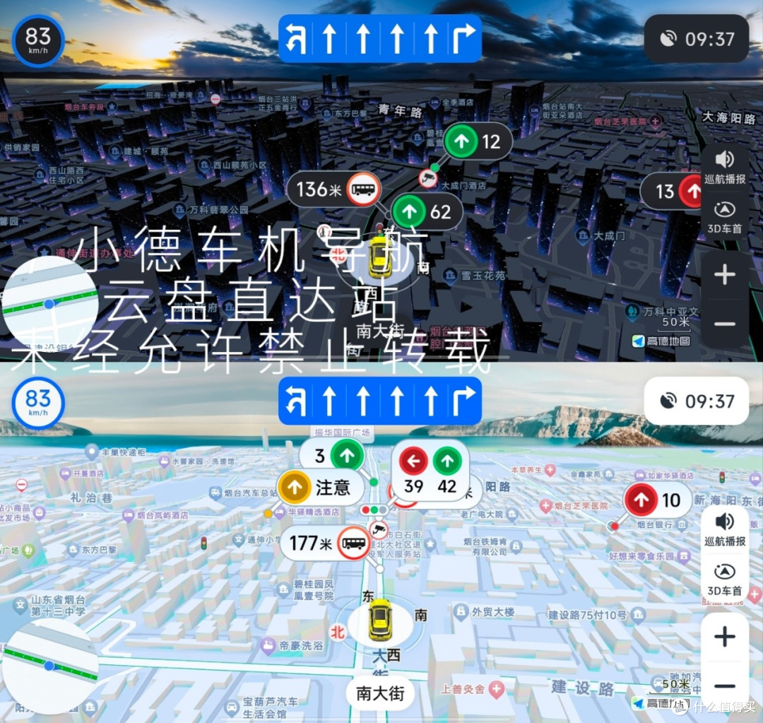 高德车机版9.1.87美化包
